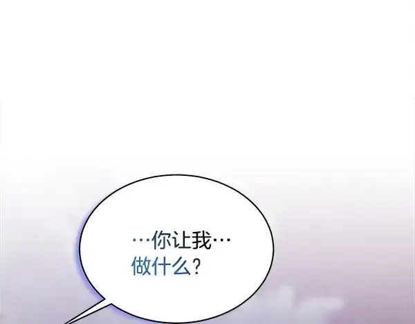 漫画《飞雷刀》第213话 第二位徒弟第12张图