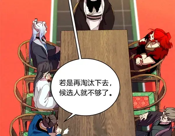 漫画《飞雷刀》第213话 第二位徒弟第121张图