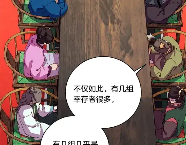 漫画《飞雷刀》第213话 第二位徒弟第122张图