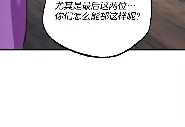 漫画《飞雷刀》第213话 第二位徒弟第126张图