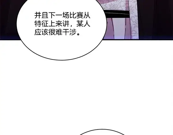 漫画《飞雷刀》第213话 第二位徒弟第129张图