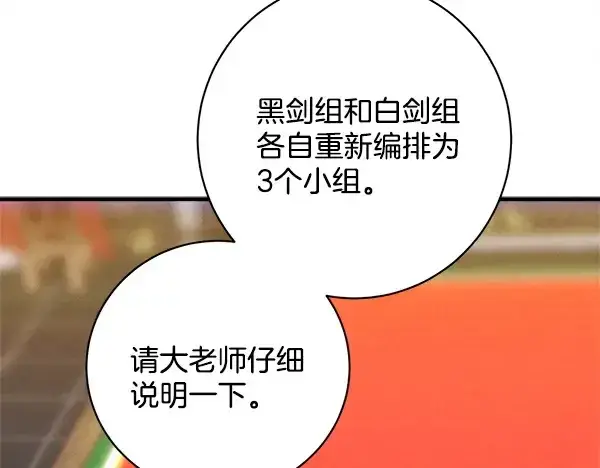 漫画《飞雷刀》第213话 第二位徒弟第130张图