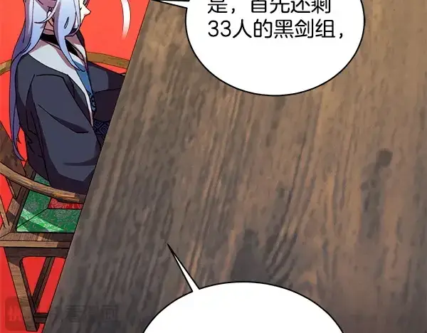 漫画《飞雷刀》第213话 第二位徒弟第132张图