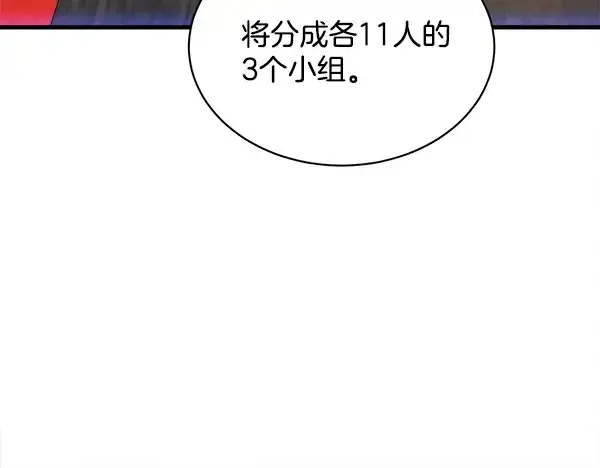 漫画《飞雷刀》第213话 第二位徒弟第133张图