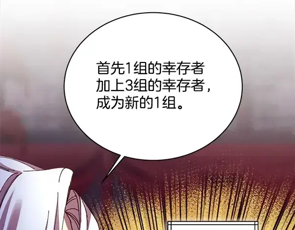 漫画《飞雷刀》第213话 第二位徒弟第134张图