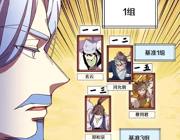 漫画《飞雷刀》第213话 第二位徒弟第135张图