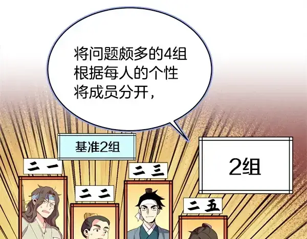 漫画《飞雷刀》第213话 第二位徒弟第139张图