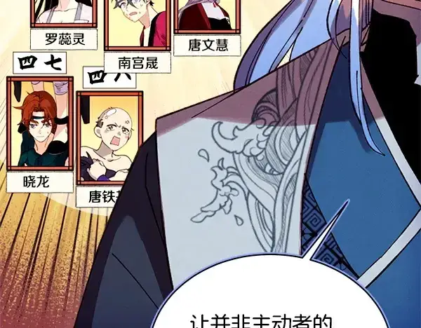 漫画《飞雷刀》第213话 第二位徒弟第141张图