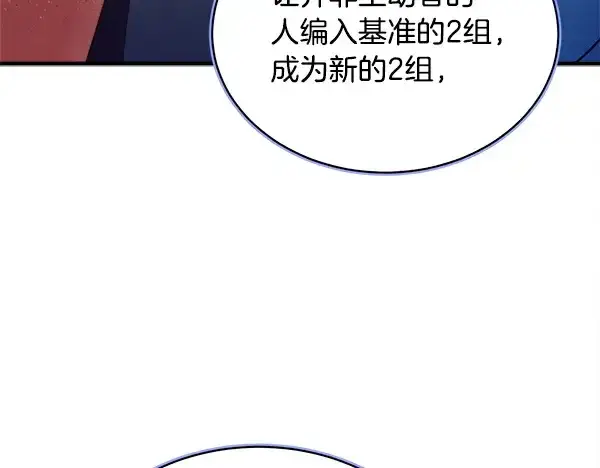 漫画《飞雷刀》第213话 第二位徒弟第142张图