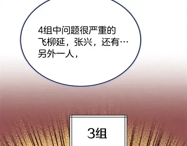 漫画《飞雷刀》第213话 第二位徒弟第143张图