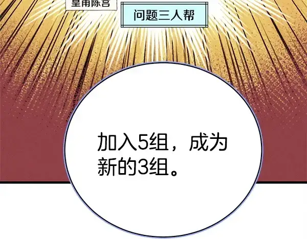 漫画《飞雷刀》第213话 第二位徒弟第146张图