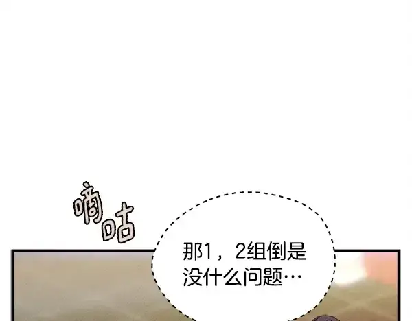 漫画《飞雷刀》第213话 第二位徒弟第147张图