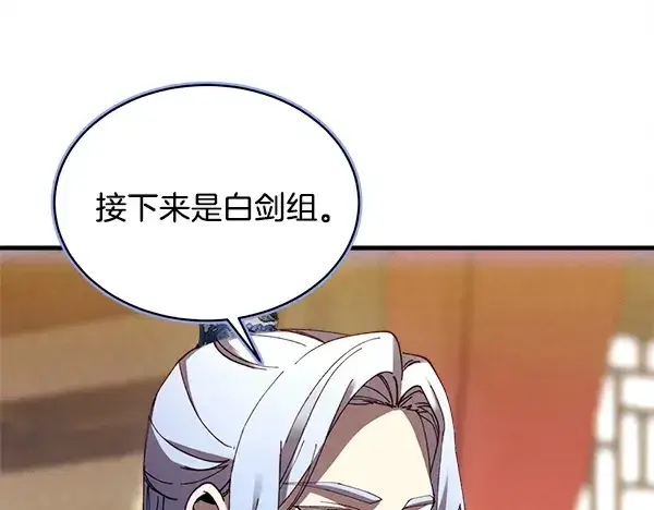 漫画《飞雷刀》第213话 第二位徒弟第151张图