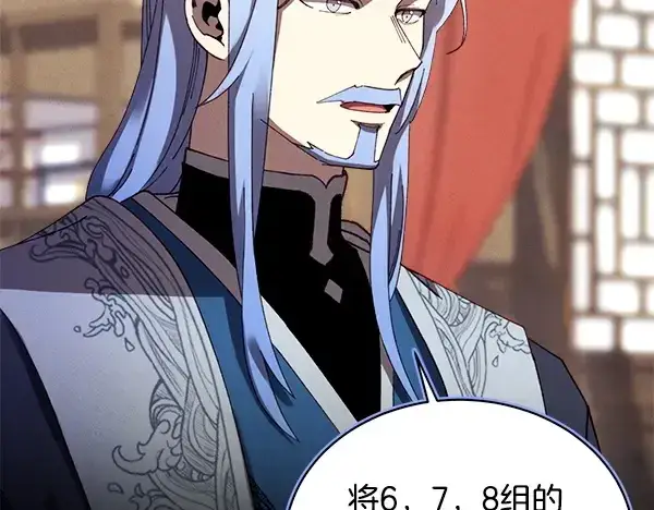 漫画《飞雷刀》第213话 第二位徒弟第152张图