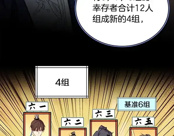 漫画《飞雷刀》第213话 第二位徒弟第153张图
