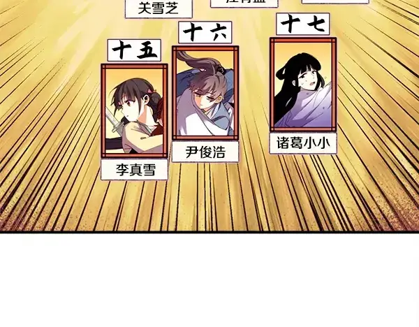 漫画《飞雷刀》第213话 第二位徒弟第158张图