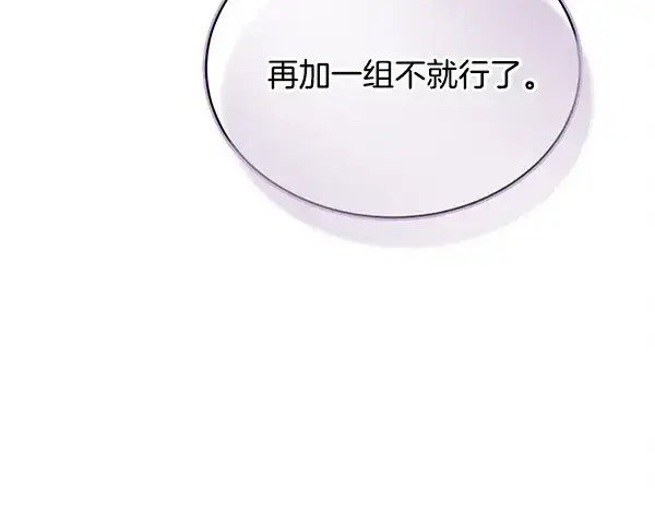 漫画《飞雷刀》第213话 第二位徒弟第162张图