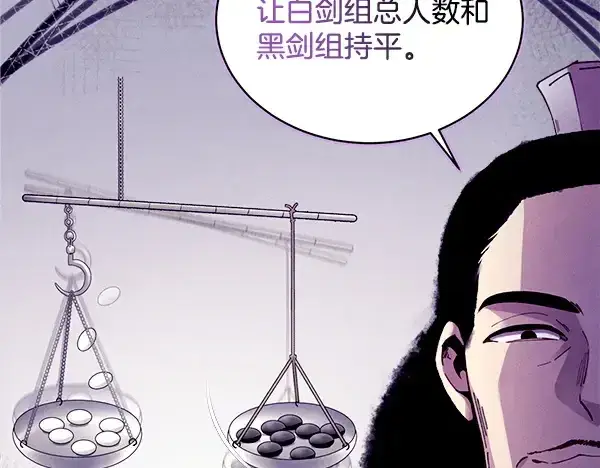 漫画《飞雷刀》第213话 第二位徒弟第169张图