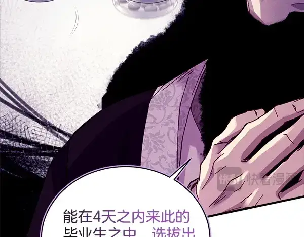 漫画《飞雷刀》第213话 第二位徒弟第170张图
