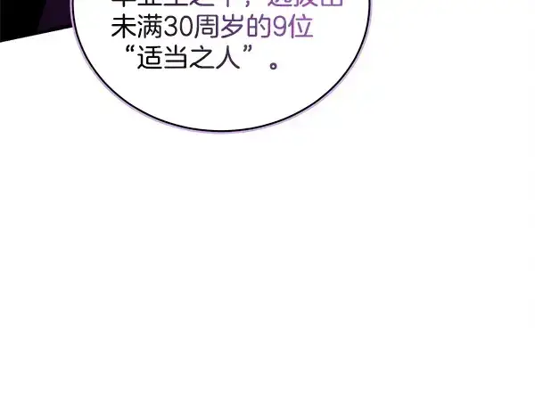 漫画《飞雷刀》第213话 第二位徒弟第171张图