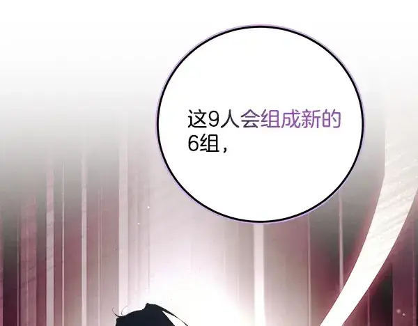 漫画《飞雷刀》第213话 第二位徒弟第172张图
