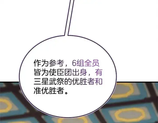 漫画《飞雷刀》第213话 第二位徒弟第177张图