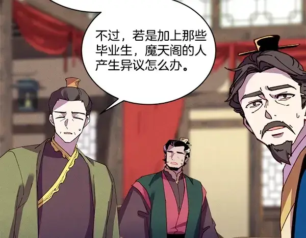 漫画《飞雷刀》第213话 第二位徒弟第179张图