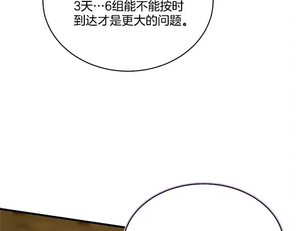 漫画《飞雷刀》第213话 第二位徒弟第181张图