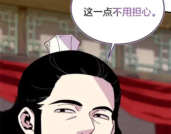 漫画《飞雷刀》第213话 第二位徒弟第182张图