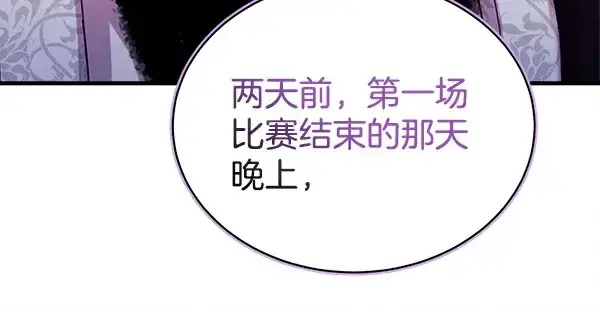漫画《飞雷刀》第213话 第二位徒弟第184张图