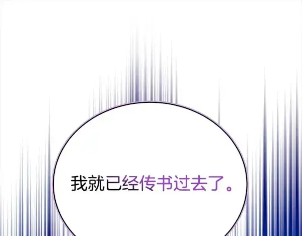 漫画《飞雷刀》第213话 第二位徒弟第185张图