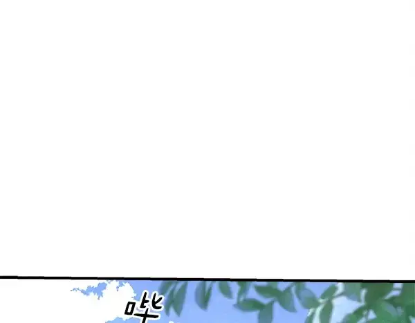 漫画《飞雷刀》第213话 第二位徒弟第191张图