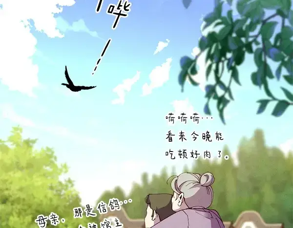 漫画《飞雷刀》第213话 第二位徒弟第192张图
