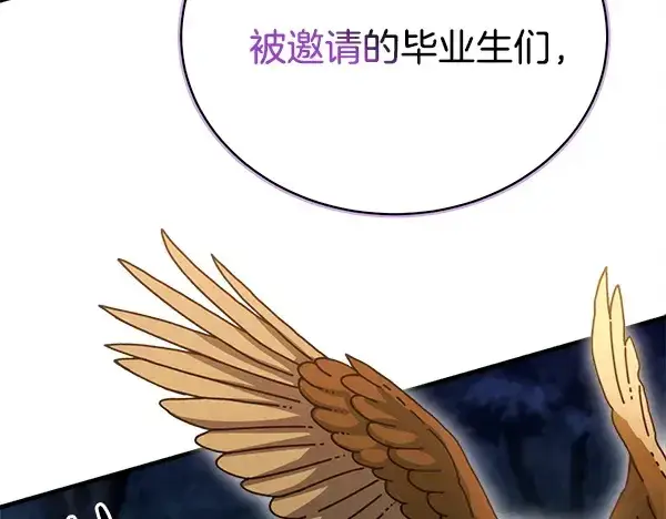 漫画《飞雷刀》第213话 第二位徒弟第194张图