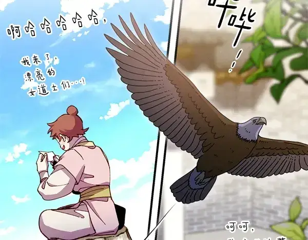 漫画《飞雷刀》第213话 第二位徒弟第199张图