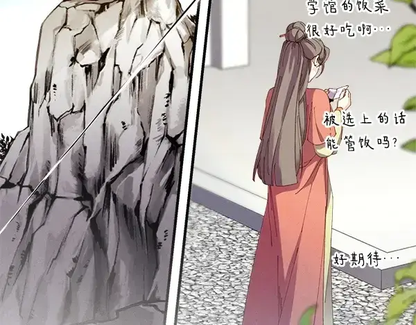 漫画《飞雷刀》第213话 第二位徒弟第200张图