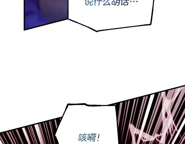 漫画《飞雷刀》第213话 第二位徒弟第21张图