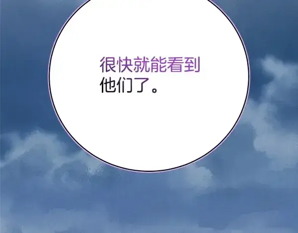 漫画《飞雷刀》第213话 第二位徒弟第211张图