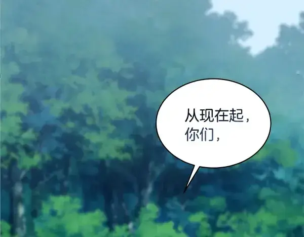 漫画《飞雷刀》第213话 第二位徒弟第213张图