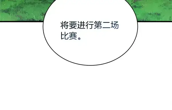 漫画《飞雷刀》第213话 第二位徒弟第215张图