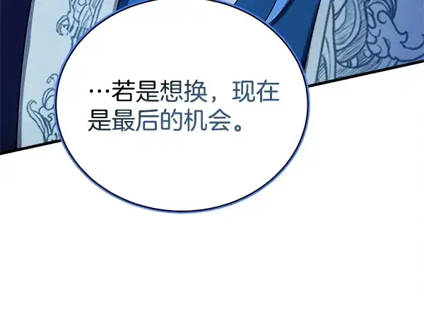 漫画《飞雷刀》第213话 第二位徒弟第218张图