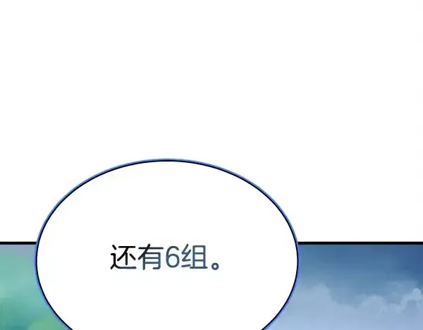 漫画《飞雷刀》第213话 第二位徒弟第223张图
