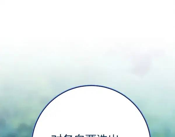 漫画《飞雷刀》第213话 第二位徒弟第228张图