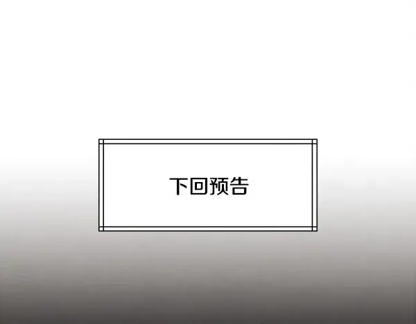 漫画《飞雷刀》第213话 第二位徒弟第234张图