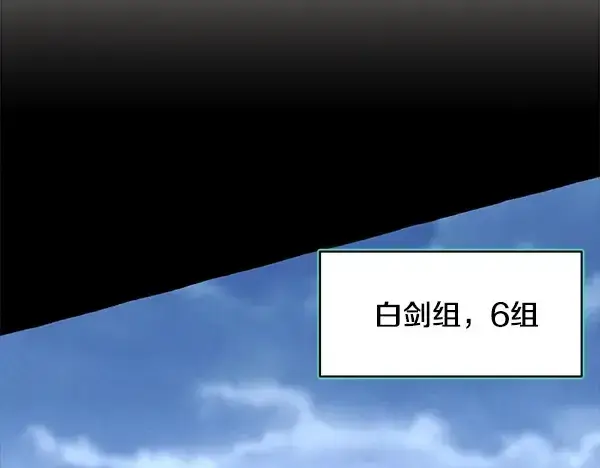漫画《飞雷刀》第213话 第二位徒弟第235张图