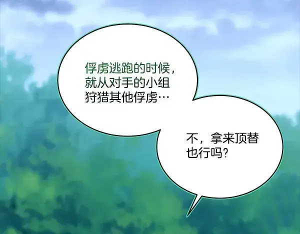 漫画《飞雷刀》第213话 第二位徒弟第236张图