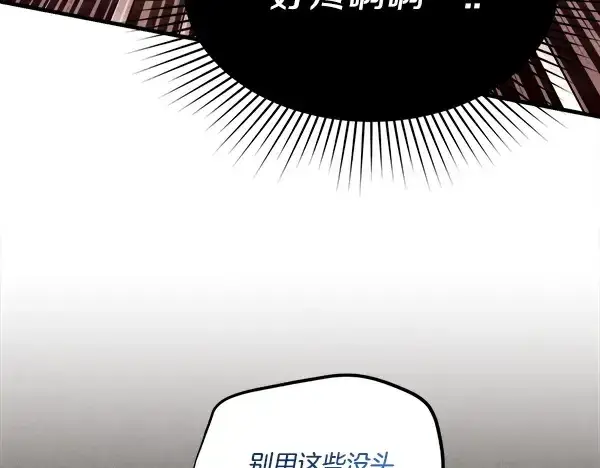 漫画《飞雷刀》第213话 第二位徒弟第24张图