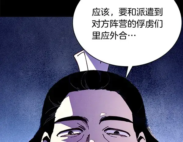 漫画《飞雷刀》第213话 第二位徒弟第240张图