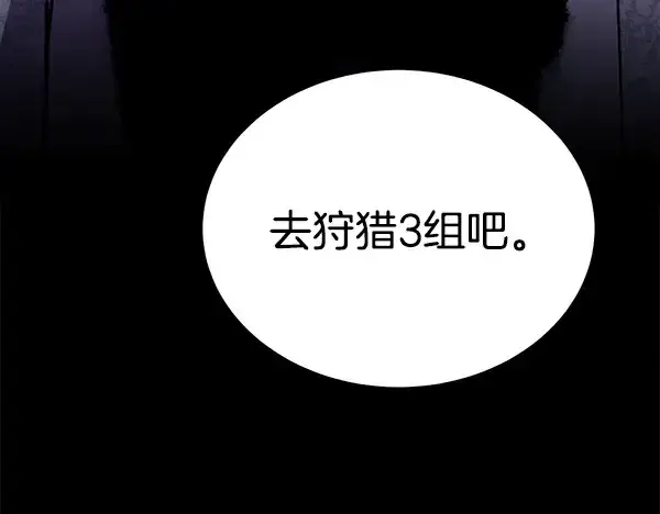 漫画《飞雷刀》第213话 第二位徒弟第242张图