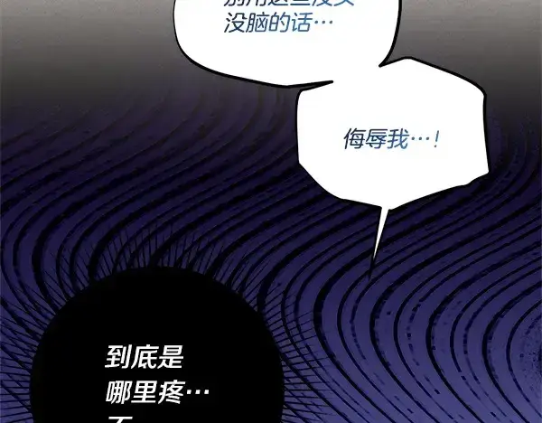 漫画《飞雷刀》第213话 第二位徒弟第25张图